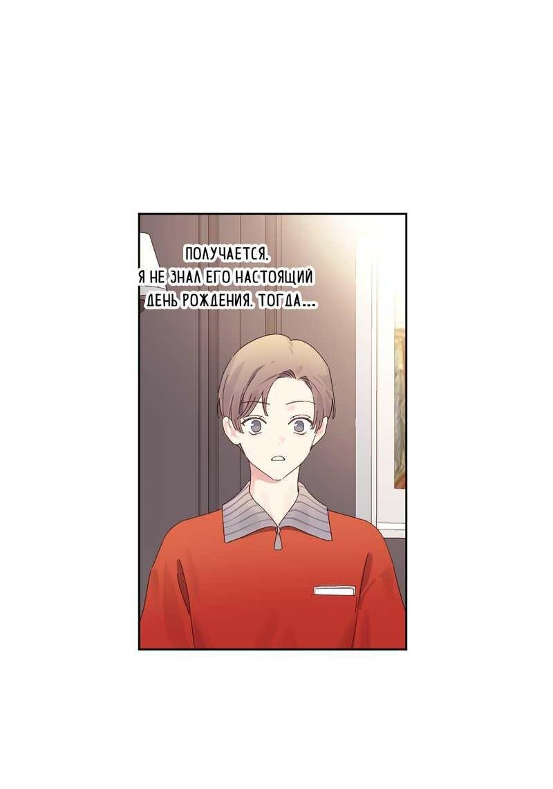 Манга Любовник на 4 недели - Глава 125.9 Страница 20