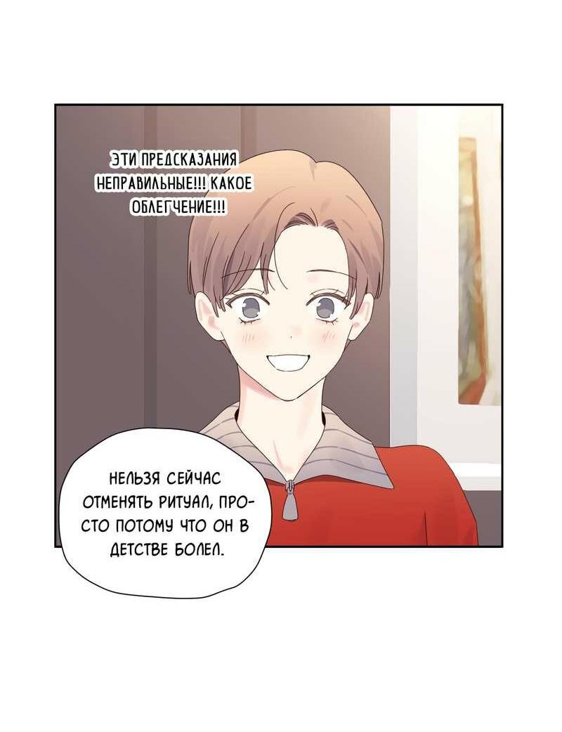 Манга Любовник на 4 недели - Глава 125.9 Страница 21