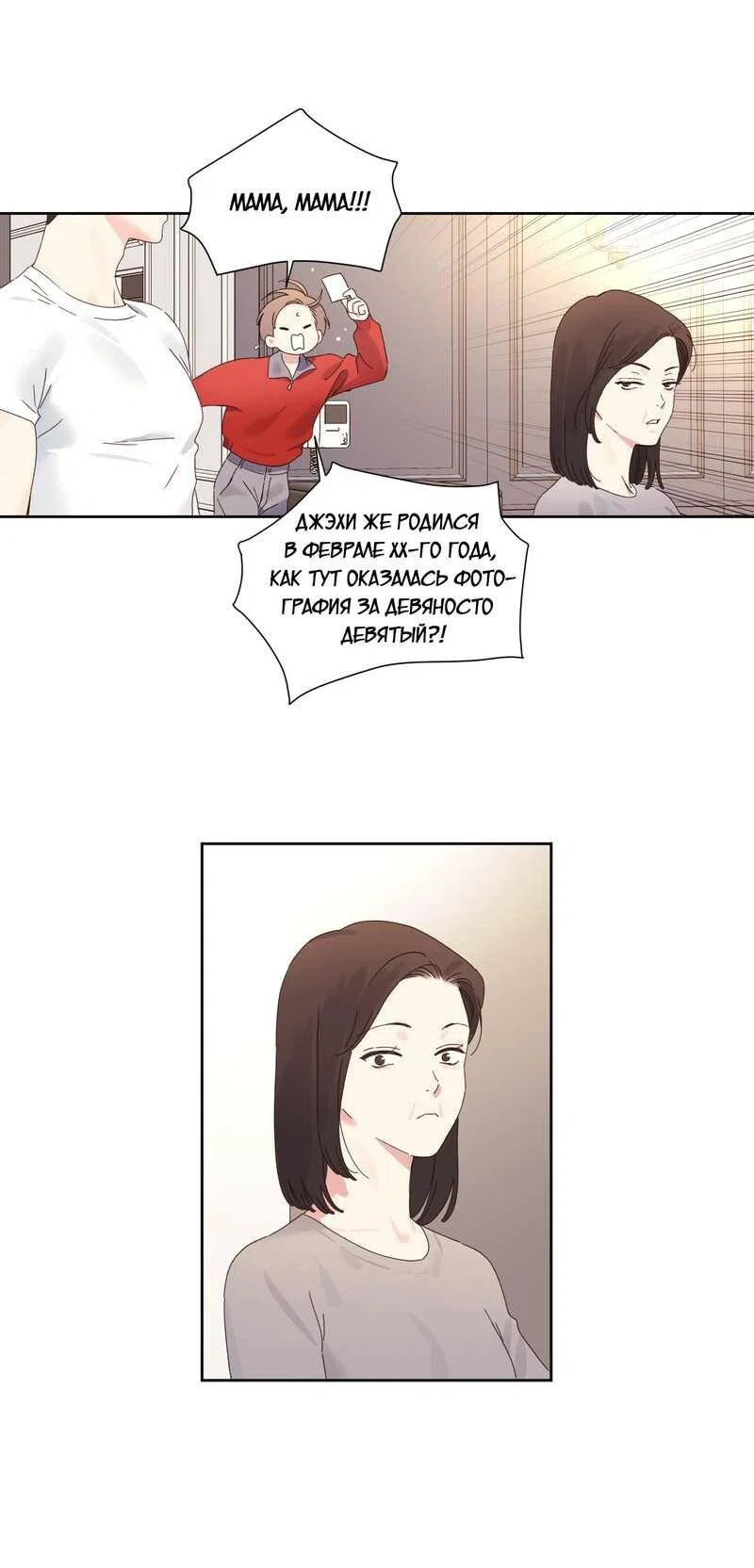 Манга Любовник на 4 недели - Глава 125.9 Страница 14