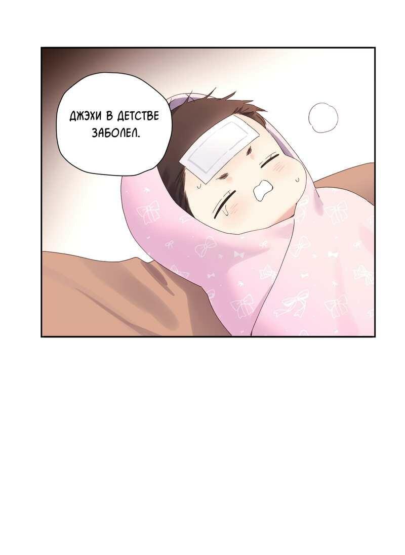 Манга Любовник на 4 недели - Глава 125.9 Страница 16