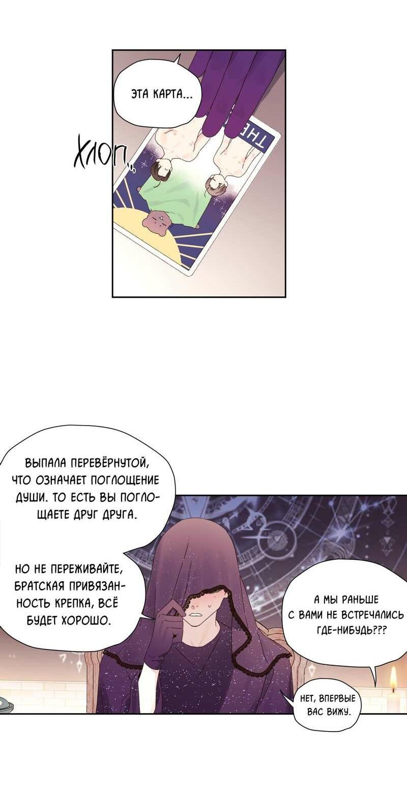 Манга Любовник на 4 недели - Глава 125.9 Страница 4