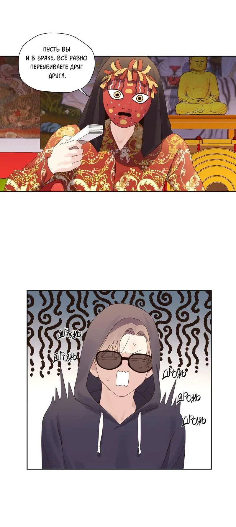 Манга Любовник на 4 недели - Глава 125.9 Страница 5