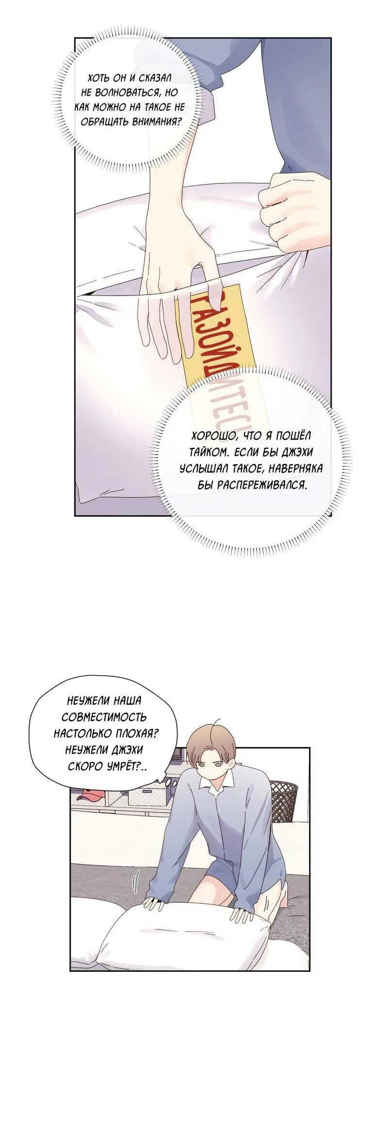 Манга Любовник на 4 недели - Глава 125.9 Страница 7