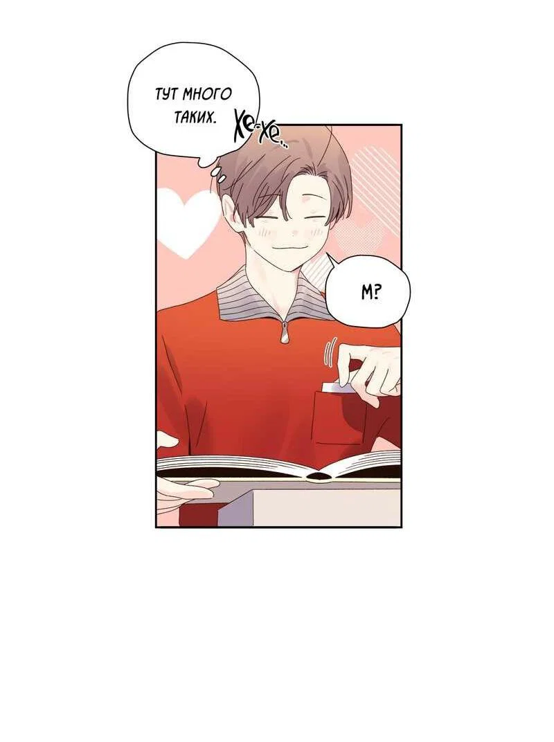 Манга Любовник на 4 недели - Глава 125.9 Страница 12
