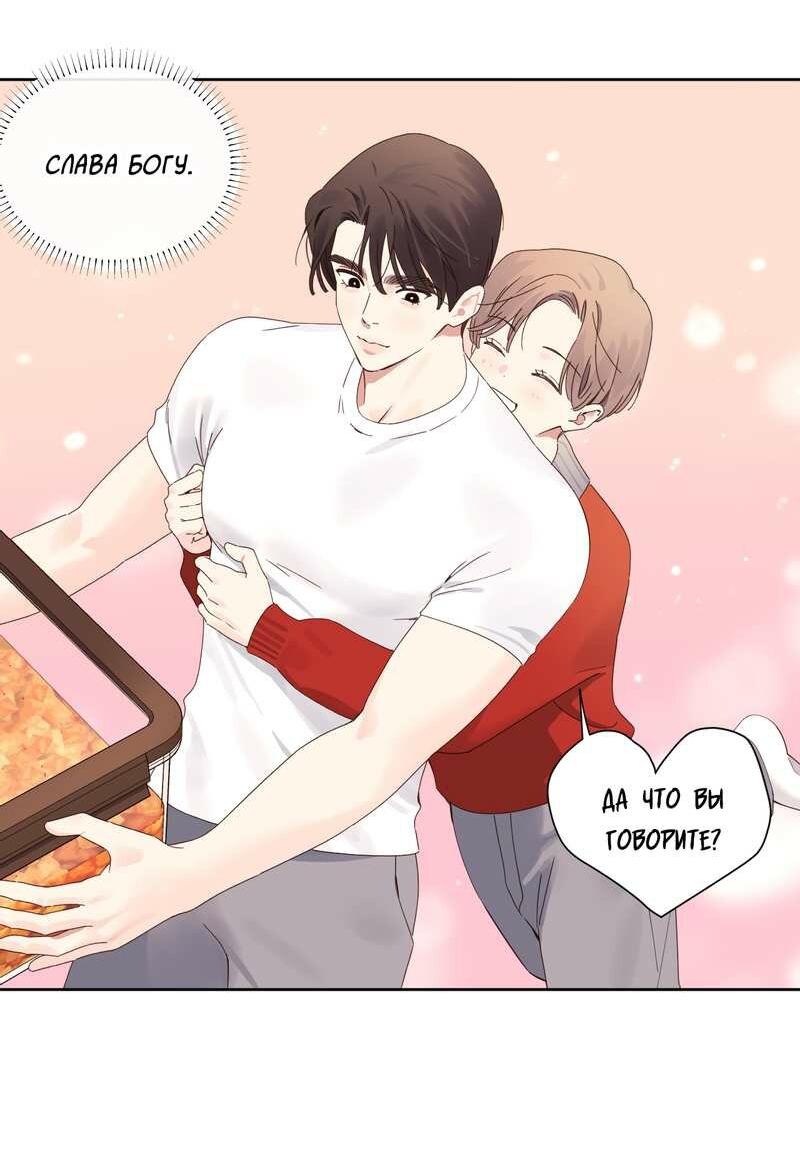 Манга Любовник на 4 недели - Глава 125.9 Страница 22