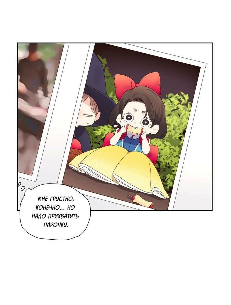 Манга Любовник на 4 недели - Глава 125.9 Страница 11