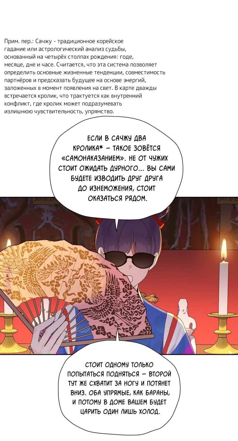 Манга Любовник на 4 недели - Глава 125.9 Страница 2