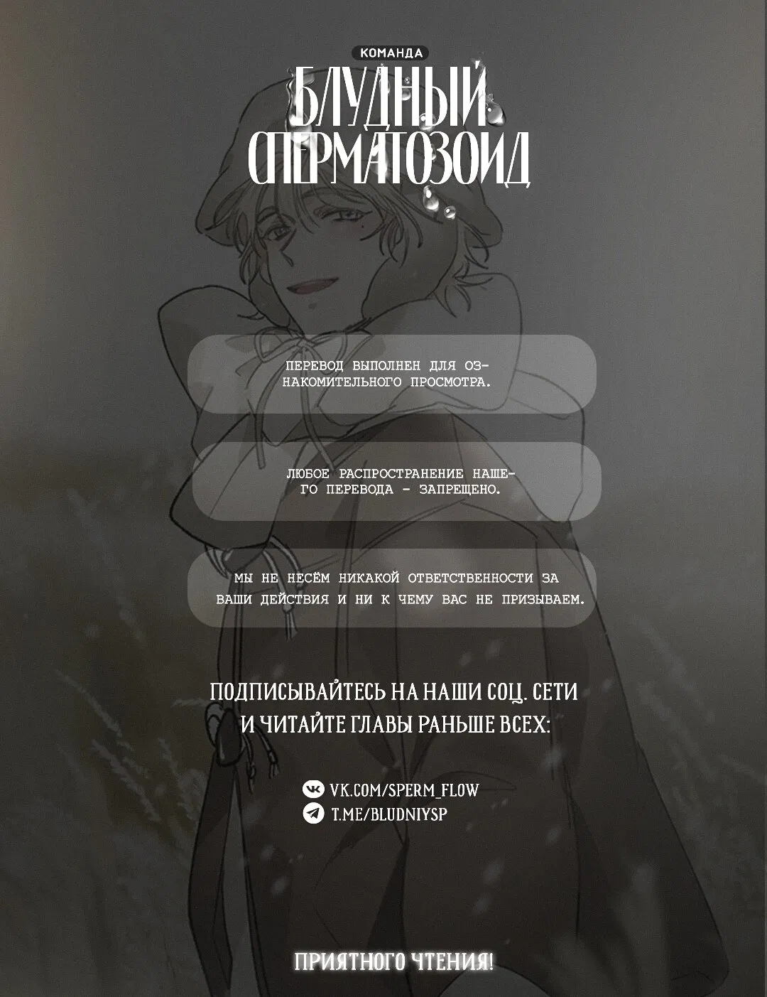 Манга Любовник на 4 недели - Глава 36 Страница 1