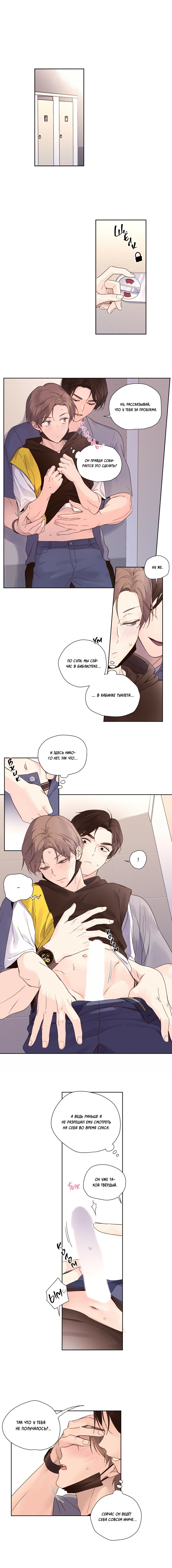 Манга Любовник на 4 недели - Глава 41 Страница 3