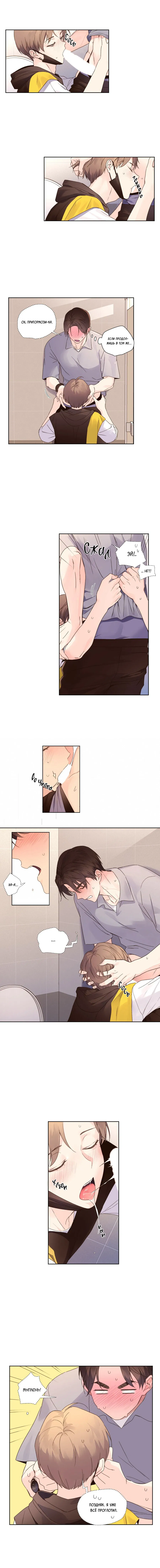 Манга Любовник на 4 недели - Глава 42 Страница 3