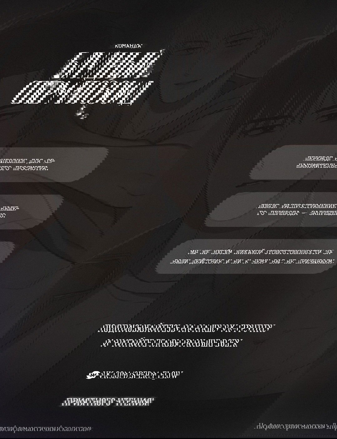 Манга Любовник на 4 недели - Глава 44 Страница 1