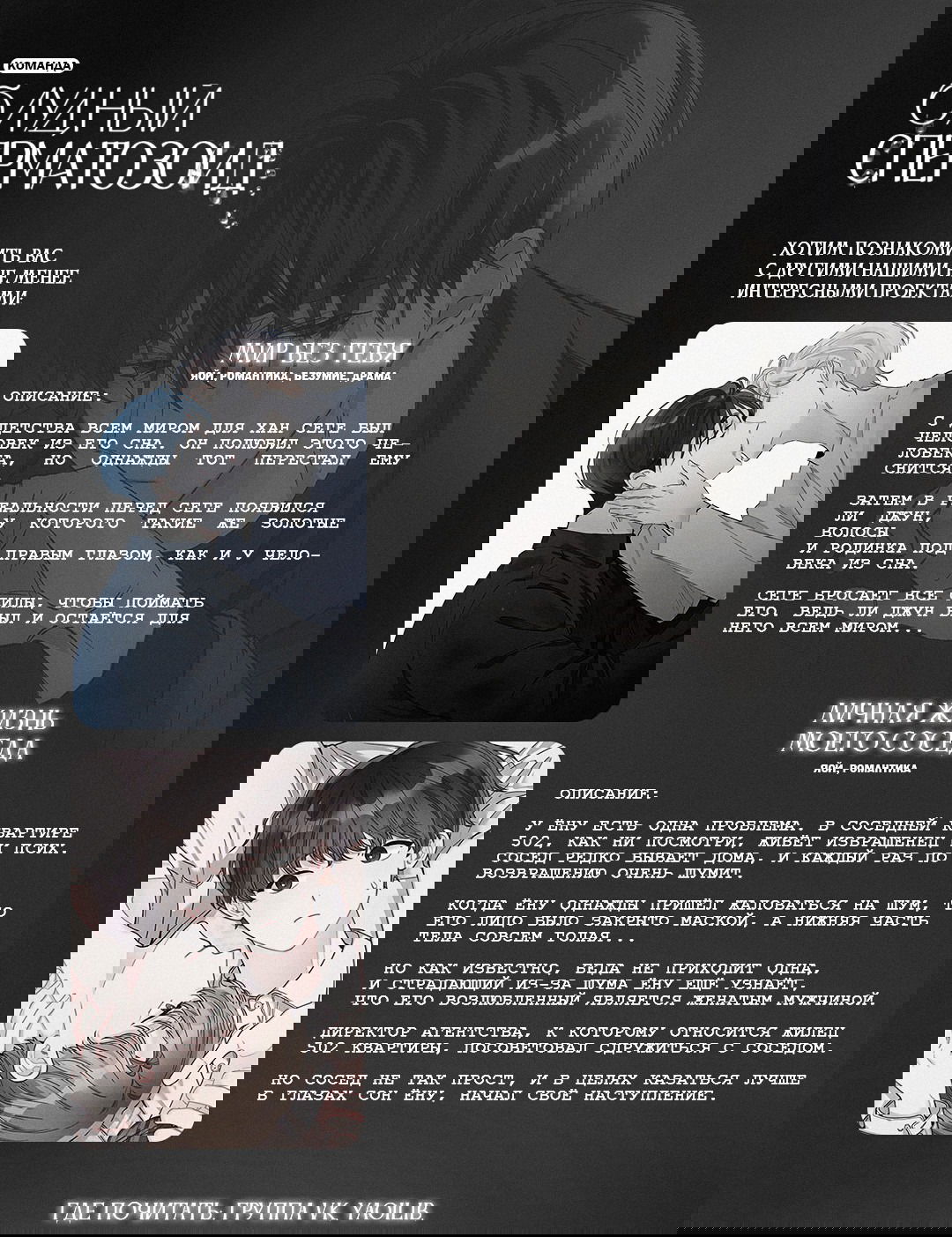 Манга Любовник на 4 недели - Глава 44 Страница 9