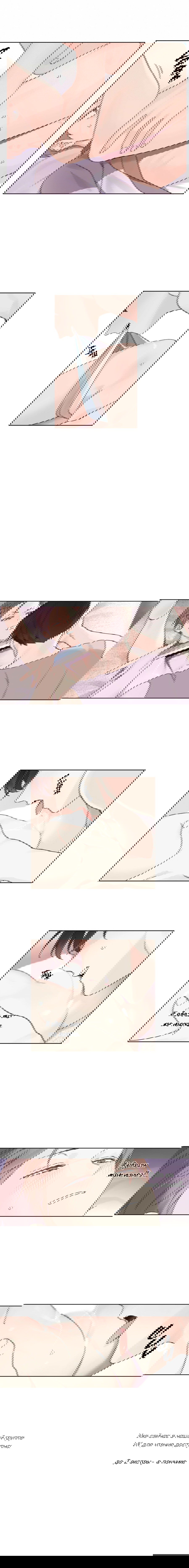 Манга Любовник на 4 недели - Глава 44 Страница 8