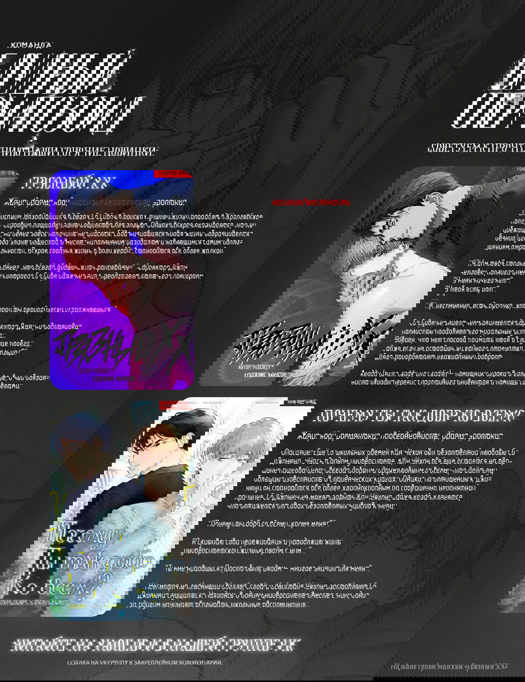 Манга Любовник на 4 недели - Глава 45 Страница 9