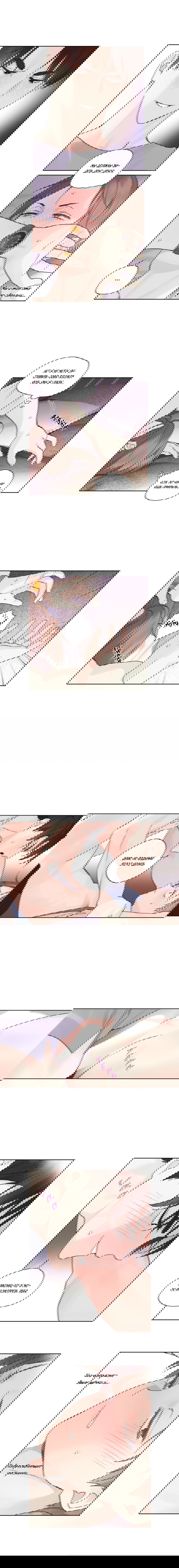 Манга Любовник на 4 недели - Глава 45 Страница 6