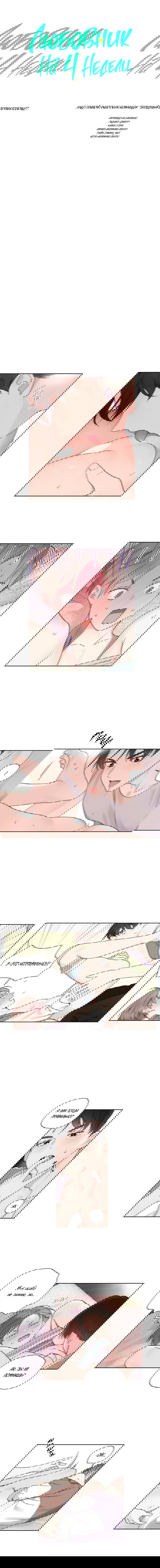 Манга Любовник на 4 недели - Глава 45 Страница 2