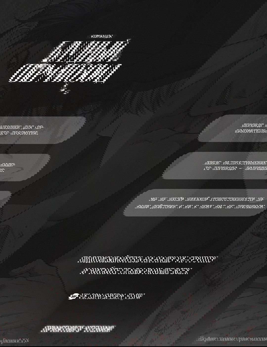 Манга Любовник на 4 недели - Глава 45 Страница 1