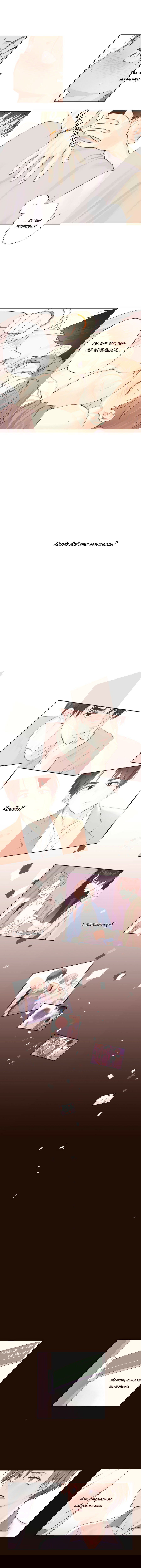 Манга Любовник на 4 недели - Глава 46 Страница 5