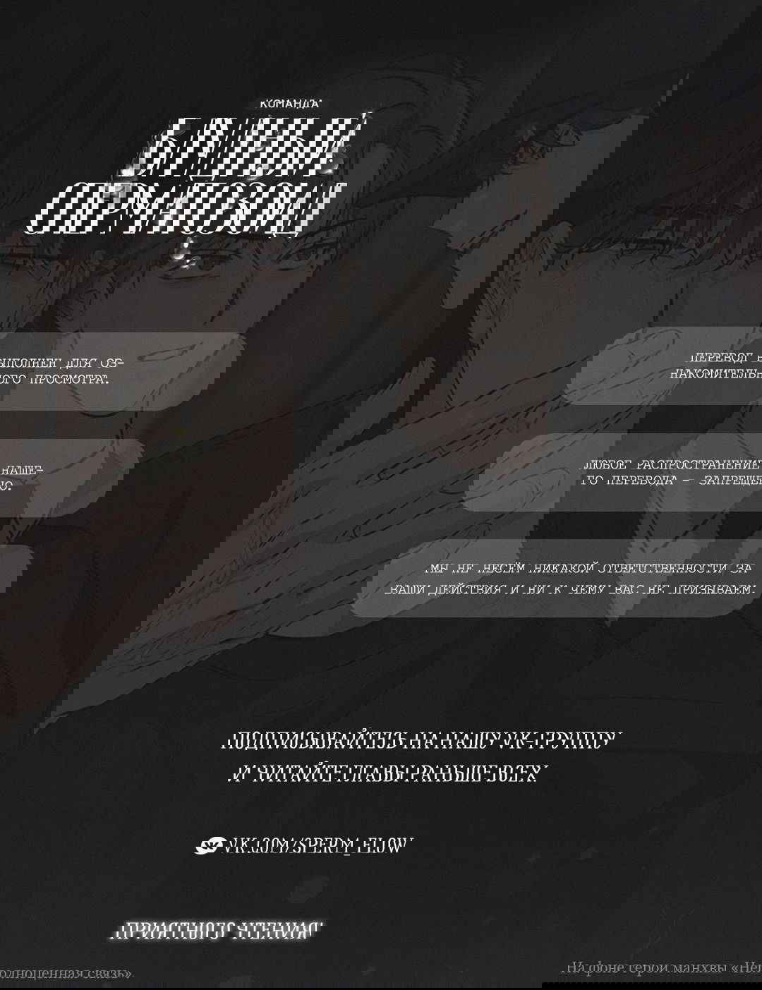 Манга Любовник на 4 недели - Глава 46 Страница 1