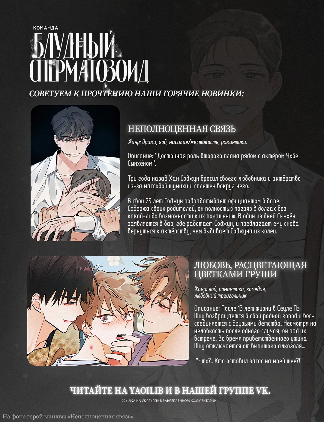 Манга Любовник на 4 недели - Глава 46 Страница 9