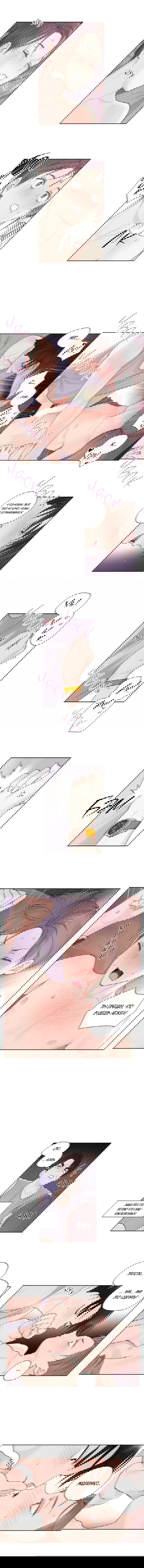 Манга Любовник на 4 недели - Глава 46 Страница 3