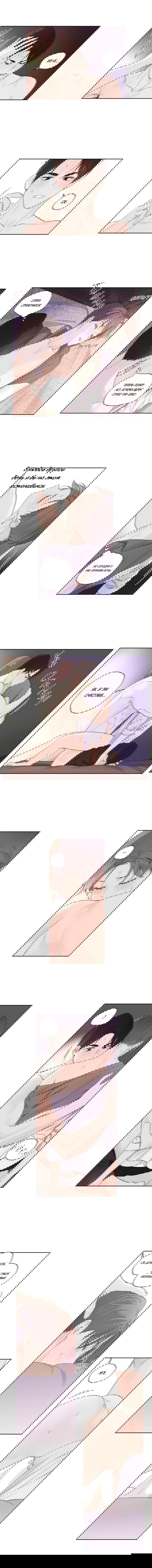 Манга Любовник на 4 недели - Глава 47 Страница 5