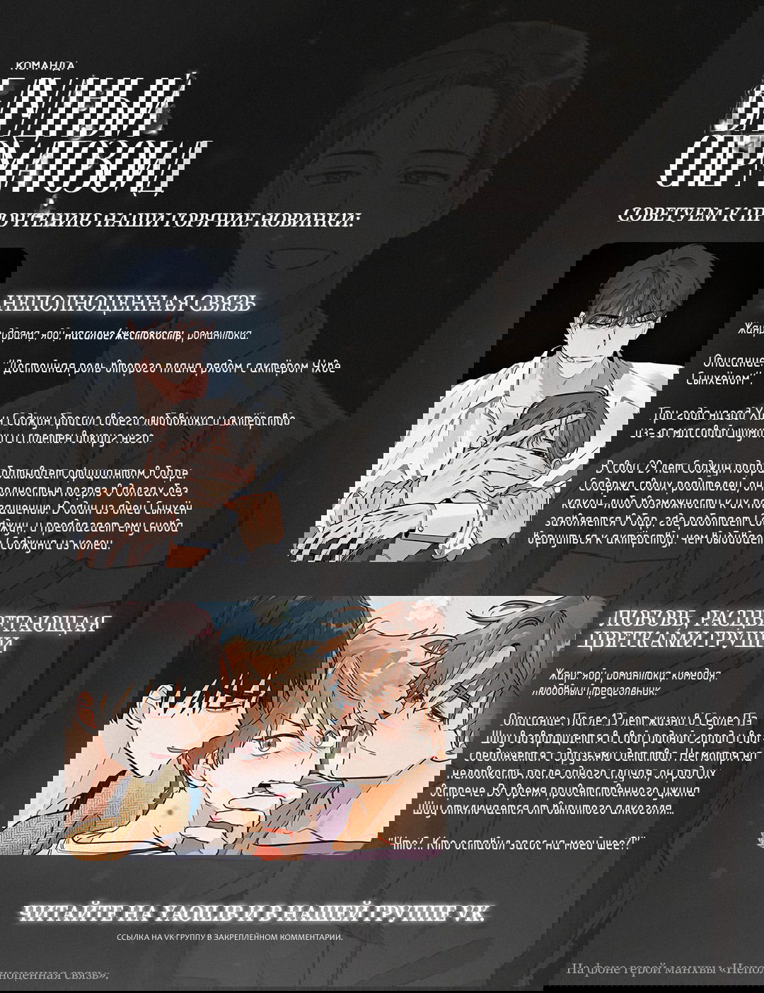 Манга Любовник на 4 недели - Глава 47 Страница 9