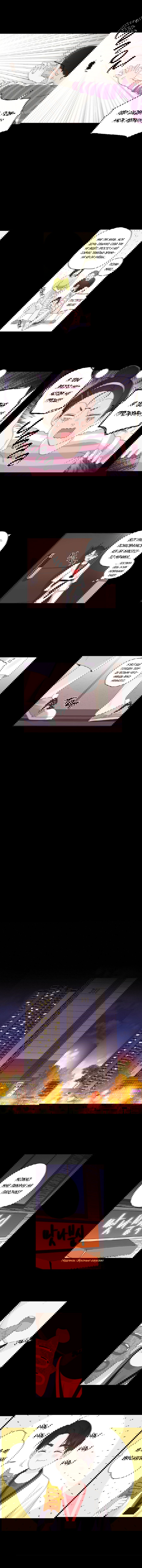 Манга Любовник на 4 недели - Глава 47.1 Страница 4