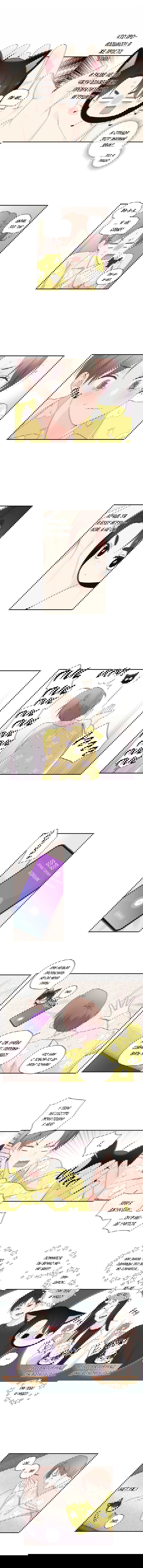 Манга Любовник на 4 недели - Глава 47.1 Страница 6