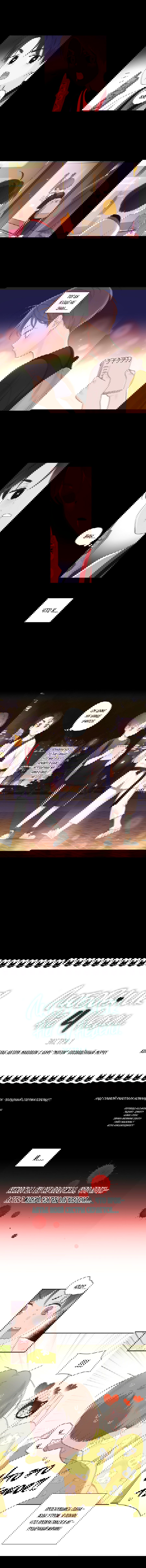 Манга Любовник на 4 недели - Глава 47.1 Страница 5