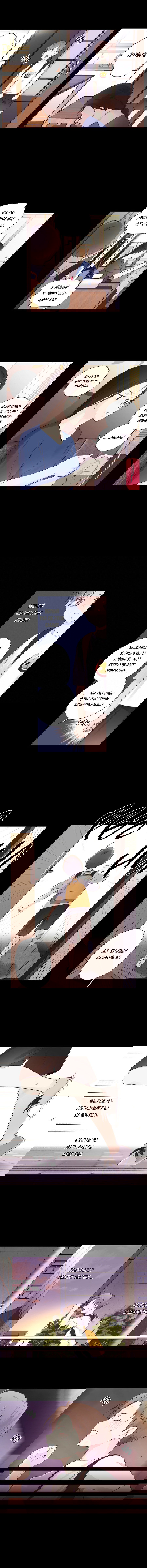 Манга Любовник на 4 недели - Глава 47.2 Страница 8