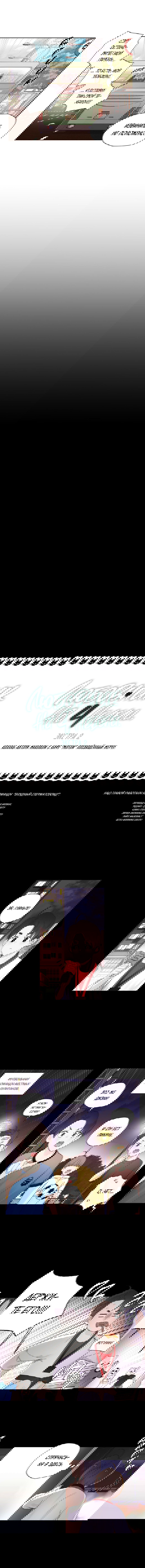 Манга Любовник на 4 недели - Глава 47.2 Страница 2