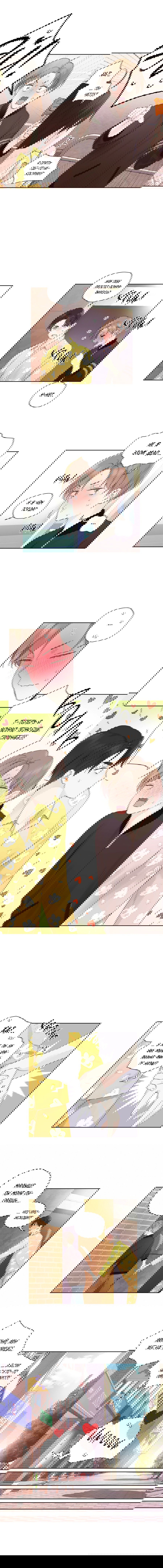 Манга Любовник на 4 недели - Глава 47.3 Страница 6