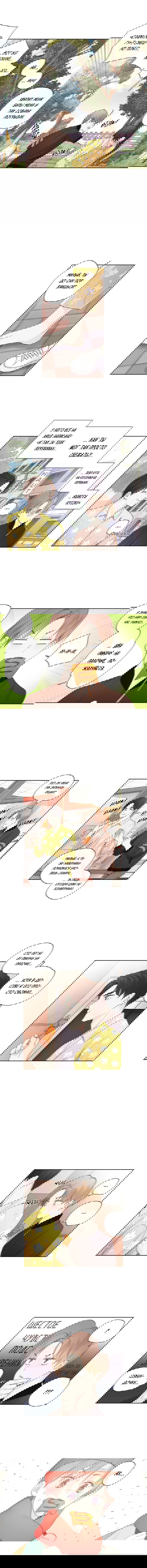 Манга Любовник на 4 недели - Глава 47.3 Страница 5