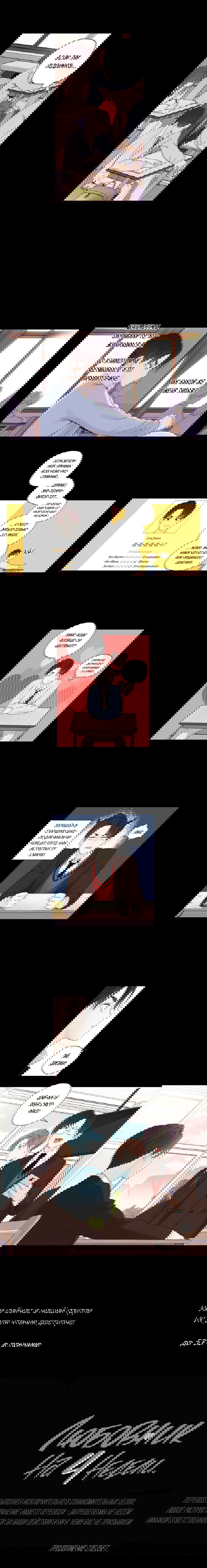 Манга Любовник на 4 недели - Глава 48 Страница 7