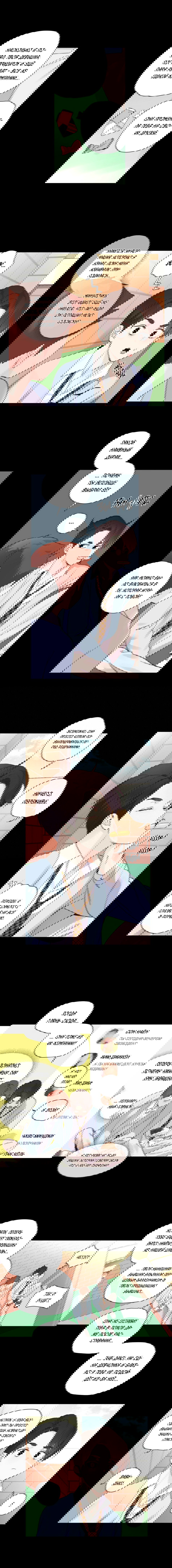 Манга Любовник на 4 недели - Глава 48 Страница 6