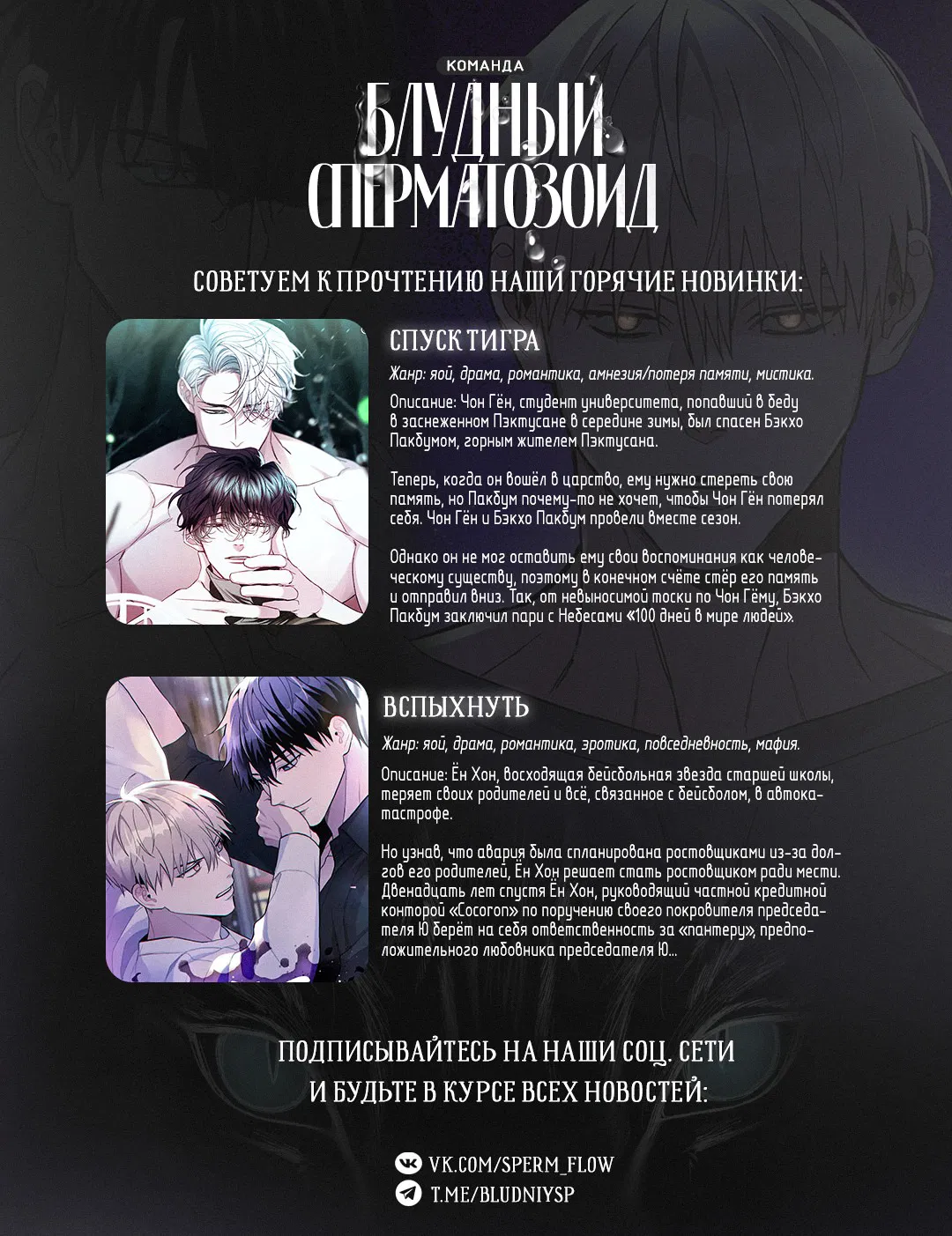 Манга Любовник на 4 недели - Глава 48 Страница 8