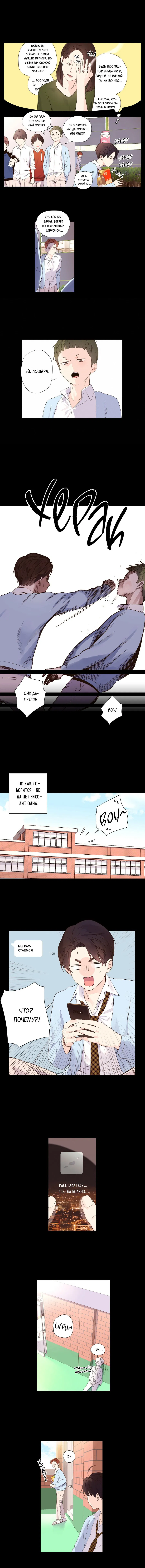 Манга Любовник на 4 недели - Глава 48 Страница 5