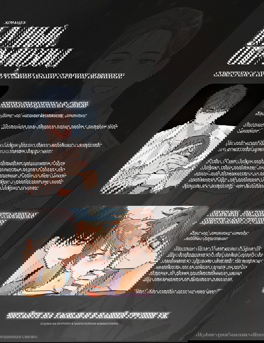 Манга Любовник на 4 недели - Глава 50 Страница 11