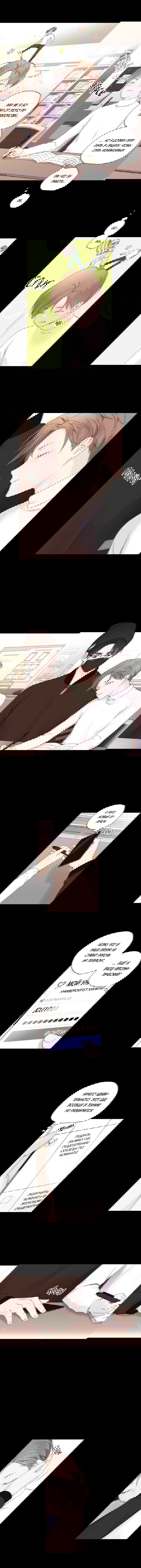 Манга Любовник на 4 недели - Глава 50 Страница 9