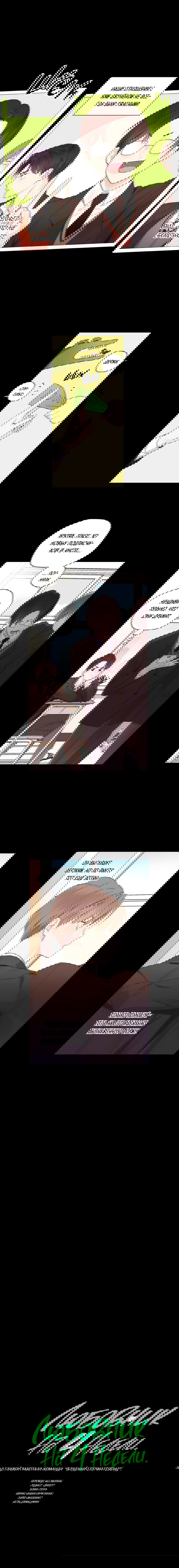 Манга Любовник на 4 недели - Глава 49 Страница 2