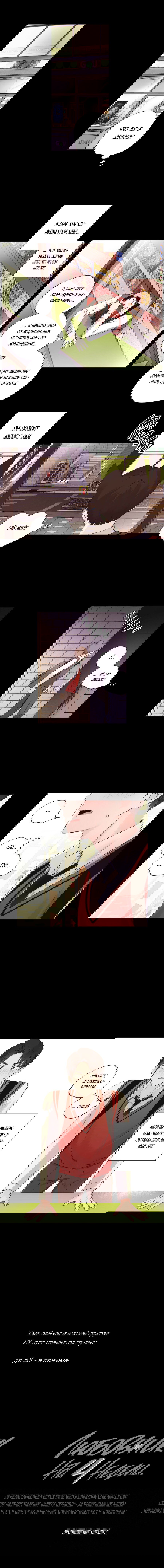 Манга Любовник на 4 недели - Глава 49 Страница 9