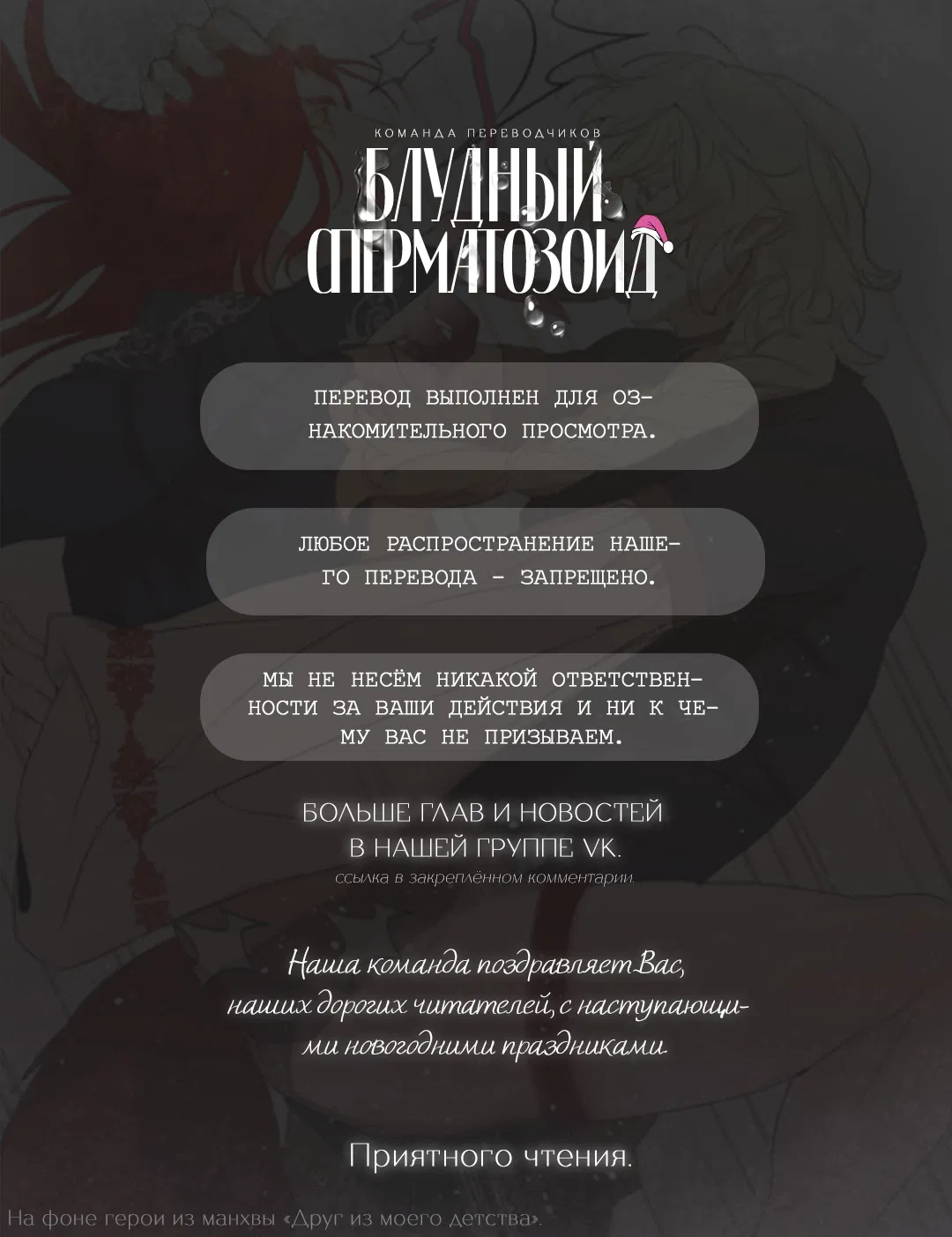 Манга Любовник на 4 недели - Глава 61 Страница 1