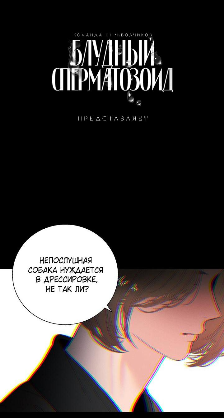 Манга Любовник на 4 недели - Глава 93 Страница 14