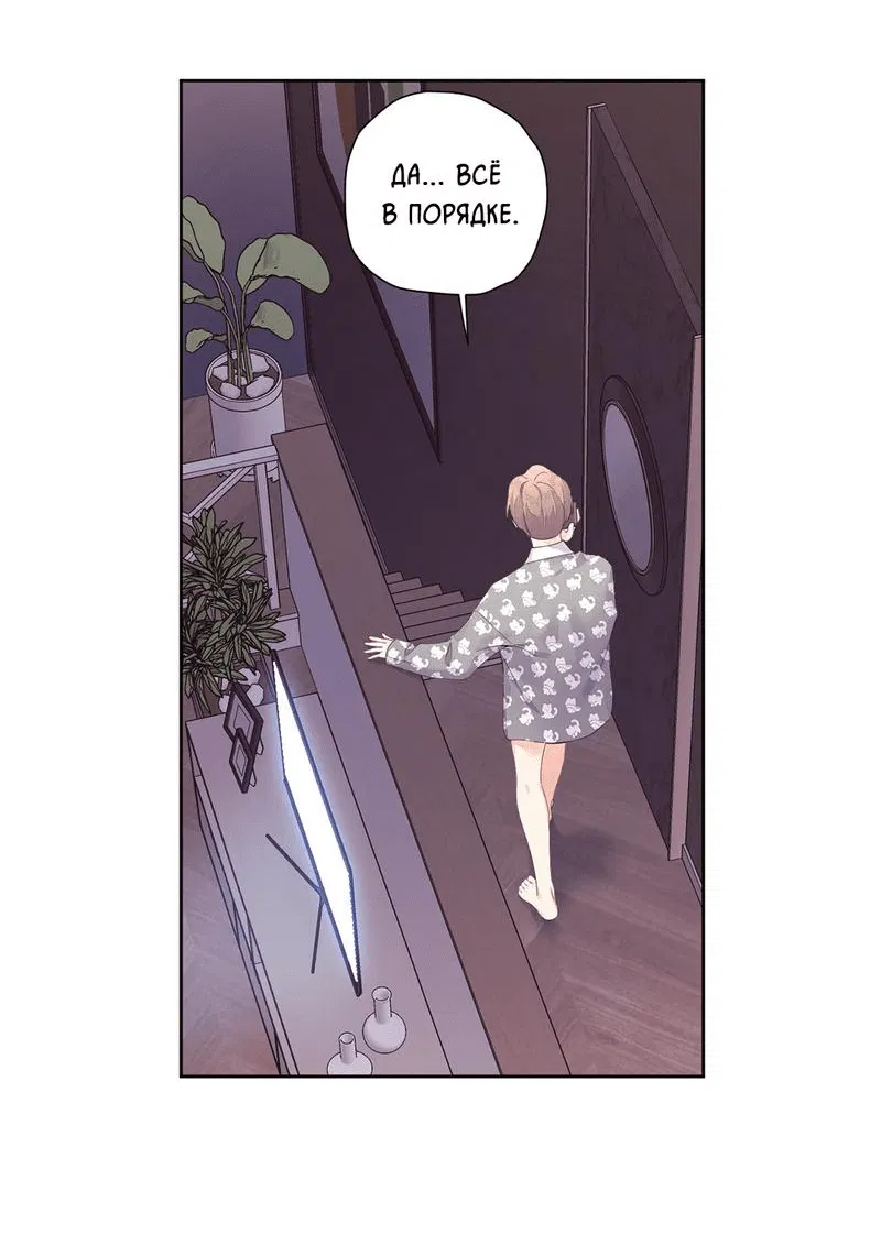 Манга Любовник на 4 недели - Глава 95 Страница 27