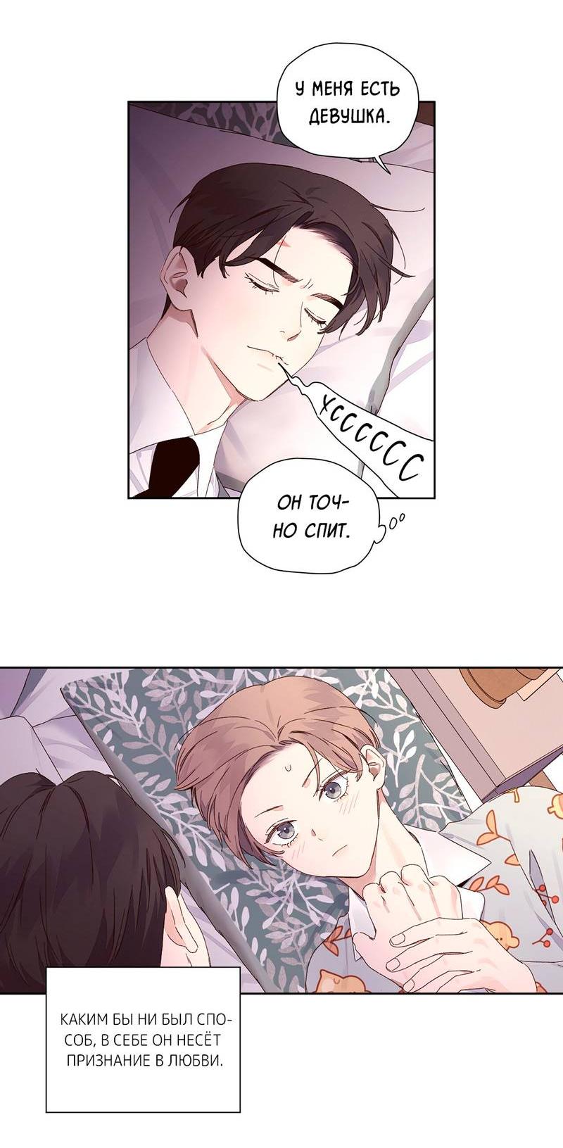 Манга Любовник на 4 недели - Глава 125 Страница 13