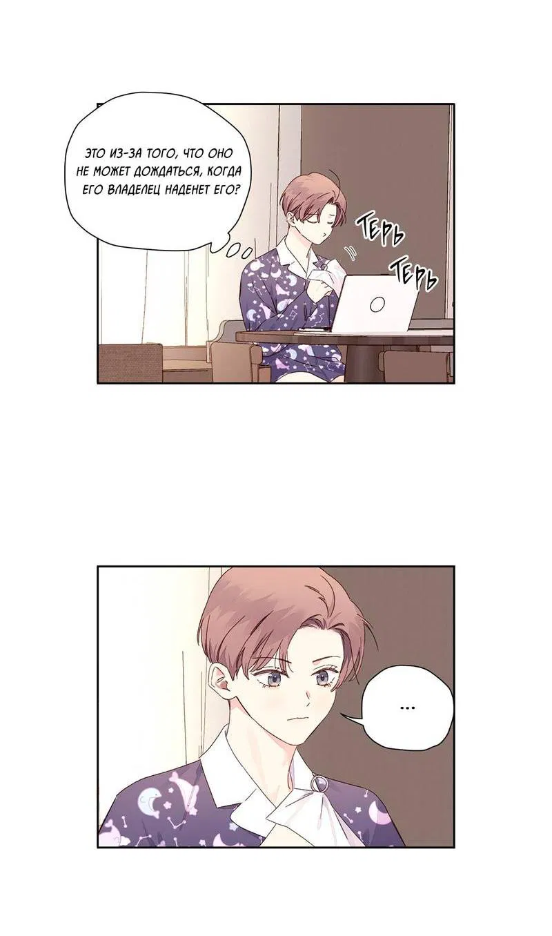 Манга Любовник на 4 недели - Глава 125 Страница 18