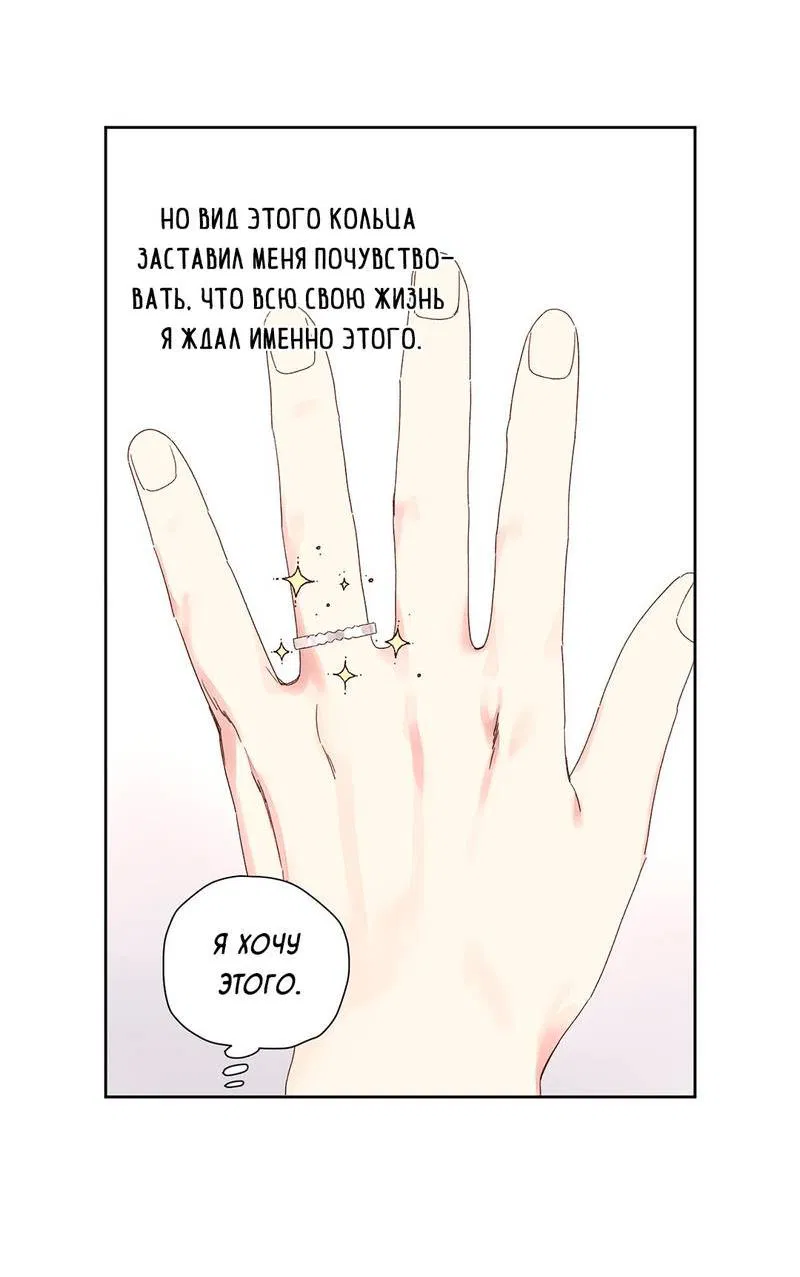 Манга Любовник на 4 недели - Глава 125 Страница 29