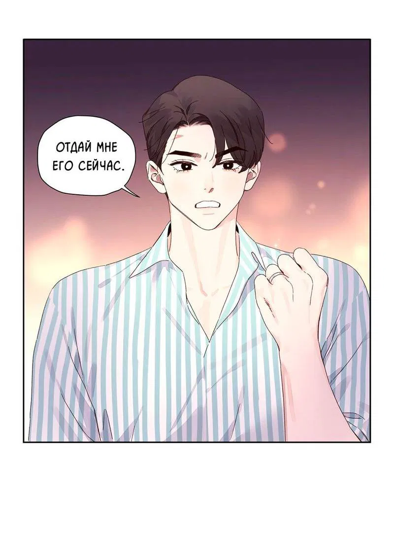 Манга Любовник на 4 недели - Глава 125 Страница 31