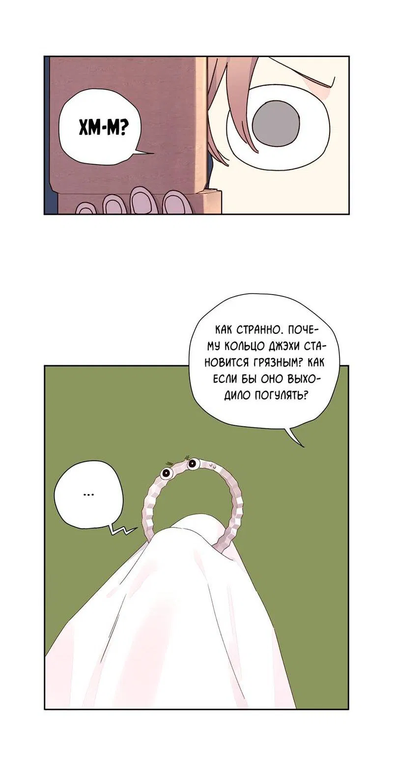 Манга Любовник на 4 недели - Глава 125 Страница 17